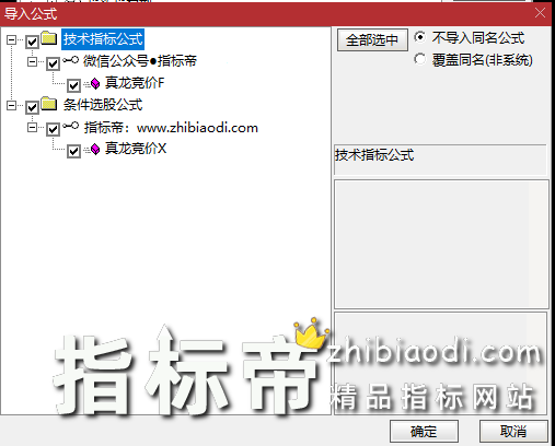 真龙竞价指标