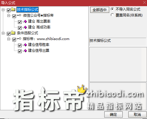 超级建仓指标