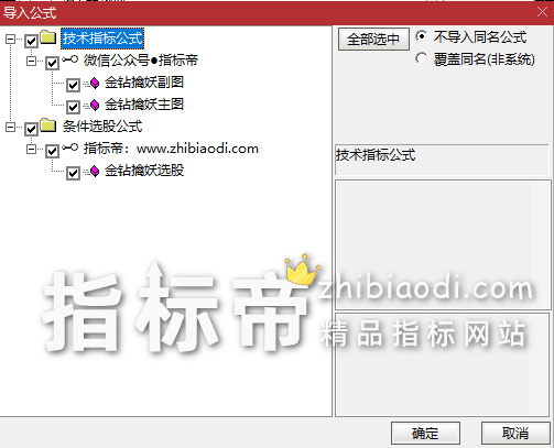 金钻擒妖指标