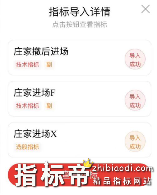 庄家撤后进场指标