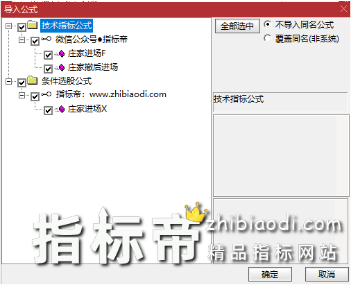 庄家撤后进场指标