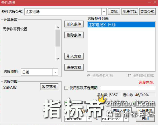 庄家撤后进场指标