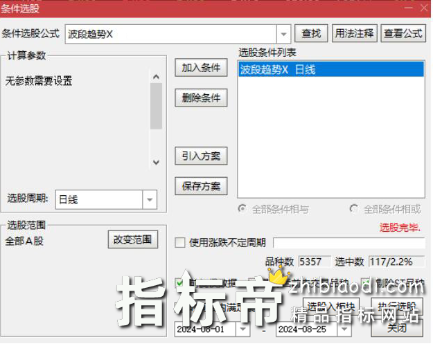 波段趋势优化版指标
