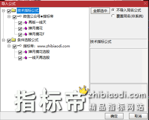 婵月摘花指标
