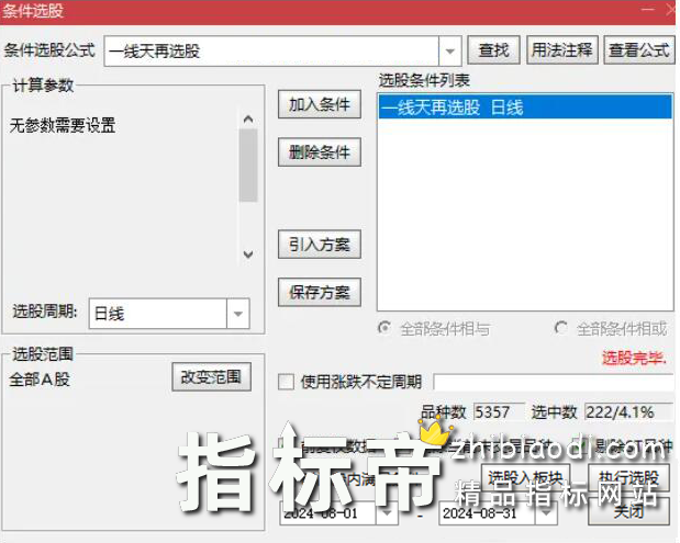 婵月摘花指标