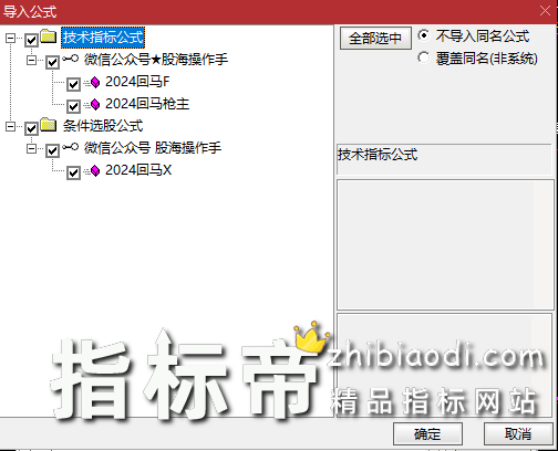 2024回马枪指标
