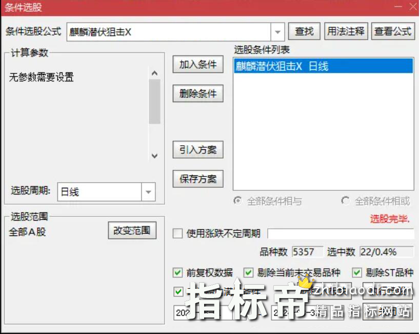 麒麟潜伏狙击指标