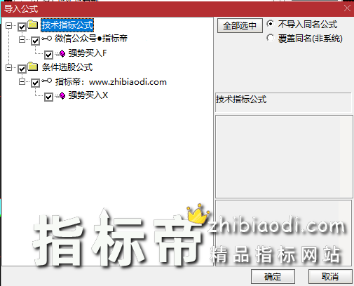 萧啸强势买入指标