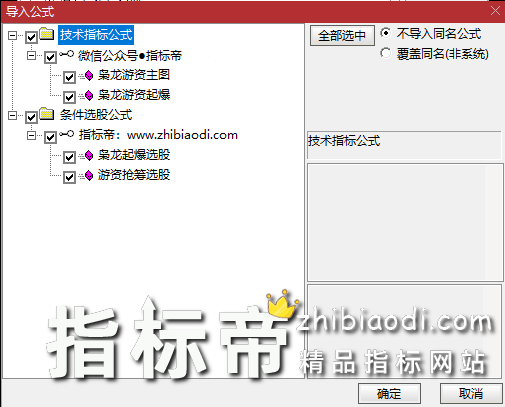 枭龙游资起爆指标
