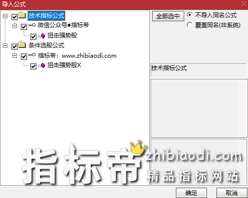 狙击强势股
