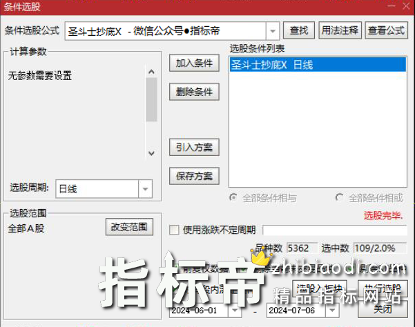 圣斗士抄底