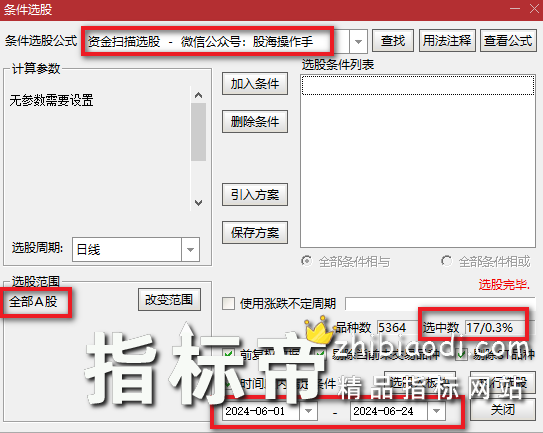 资金扫描