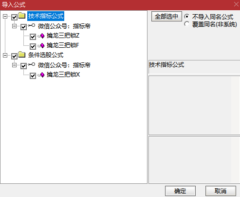 擒龙三把锁