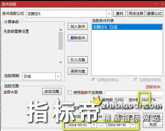 龙腾空指标