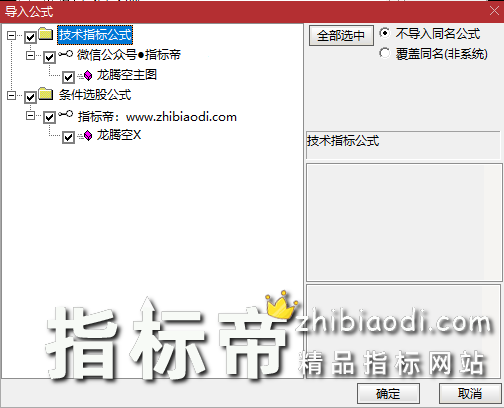 龙腾空指标