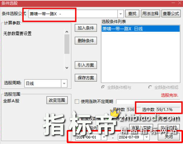 萧啸一带一路指标