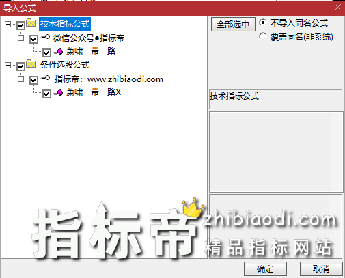萧啸一带一路指标
