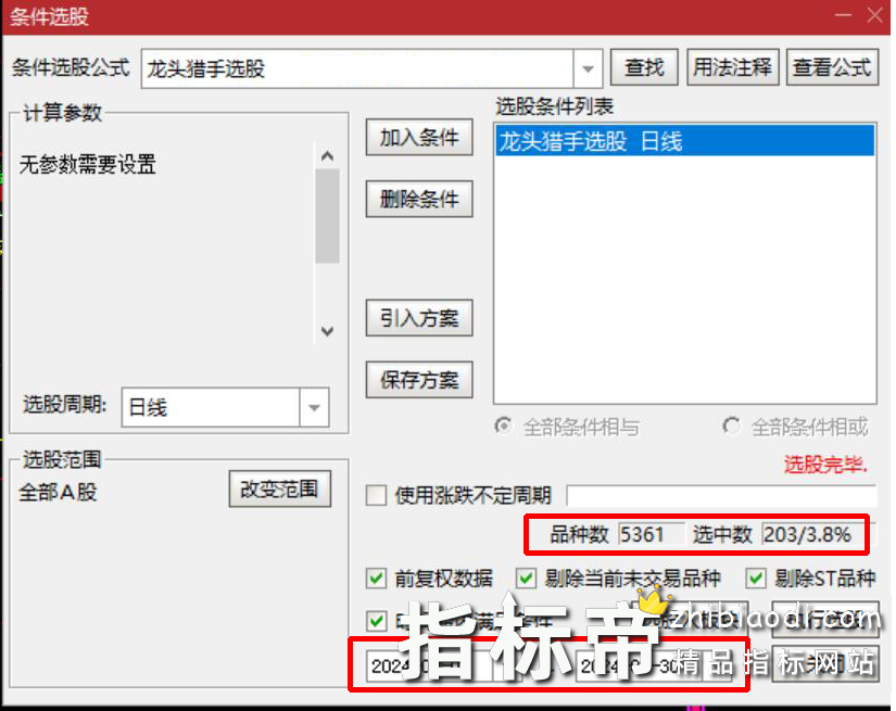 龙头猎手指标