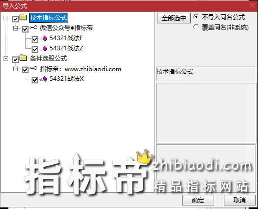 54321战法战法指标