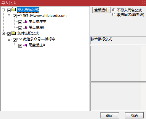 尾盘猎庄指标