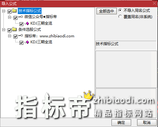 KDJ三期全览指标