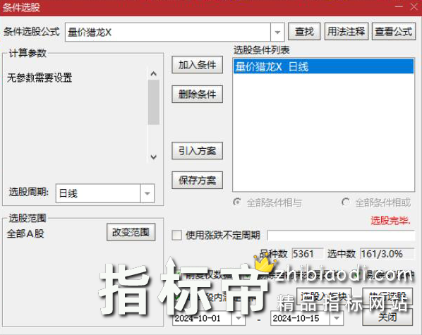 量化猎龙指标