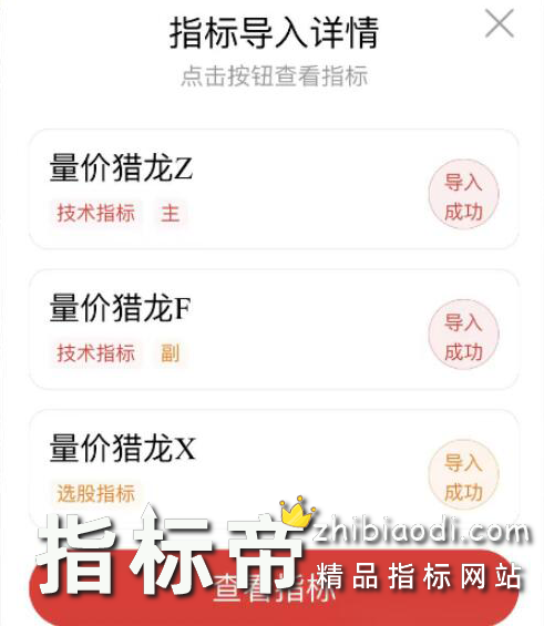 量化猎龙指标