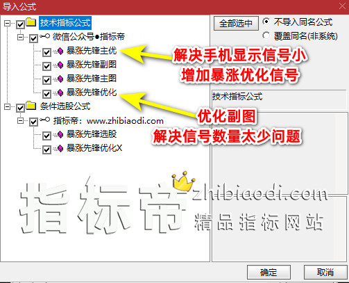 暴涨先锋优化版指标