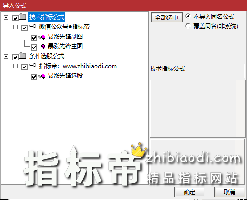 暴涨先锋指标