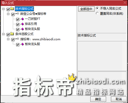 板块龙头指标