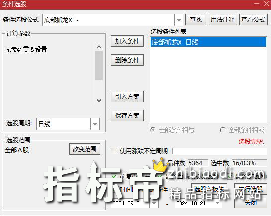 底部抓龙指标