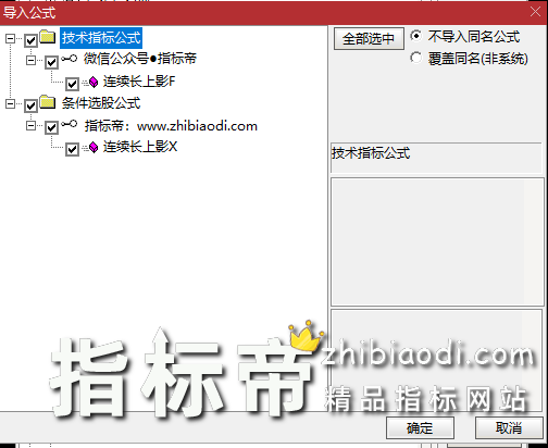连续长上影买指标