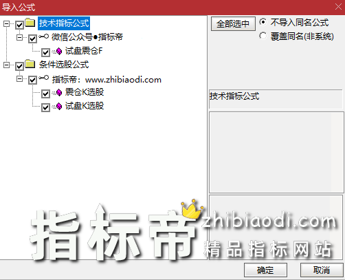 试盘震仓K指标