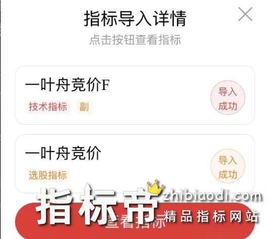 金钻一叶舟竞价捉牛指标