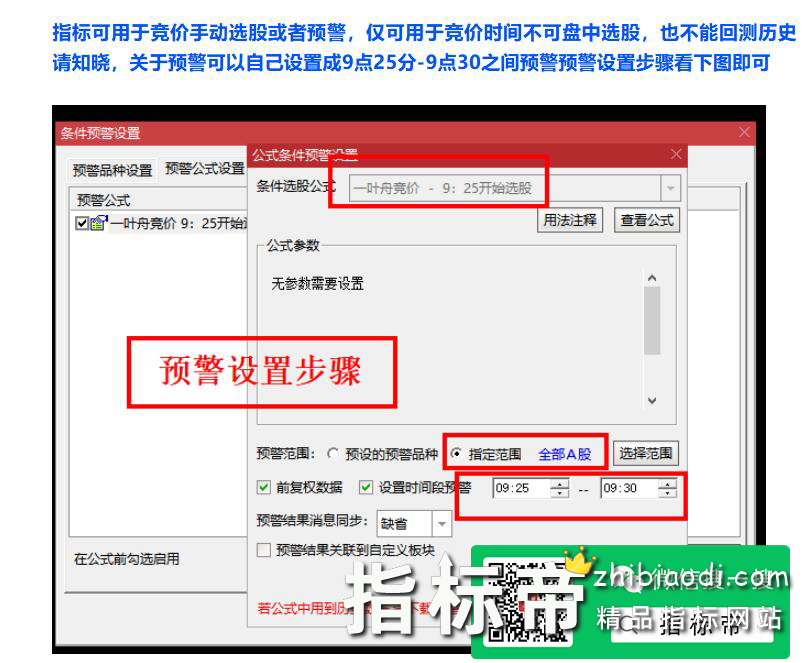 金钻一叶舟竞价捉牛指标
