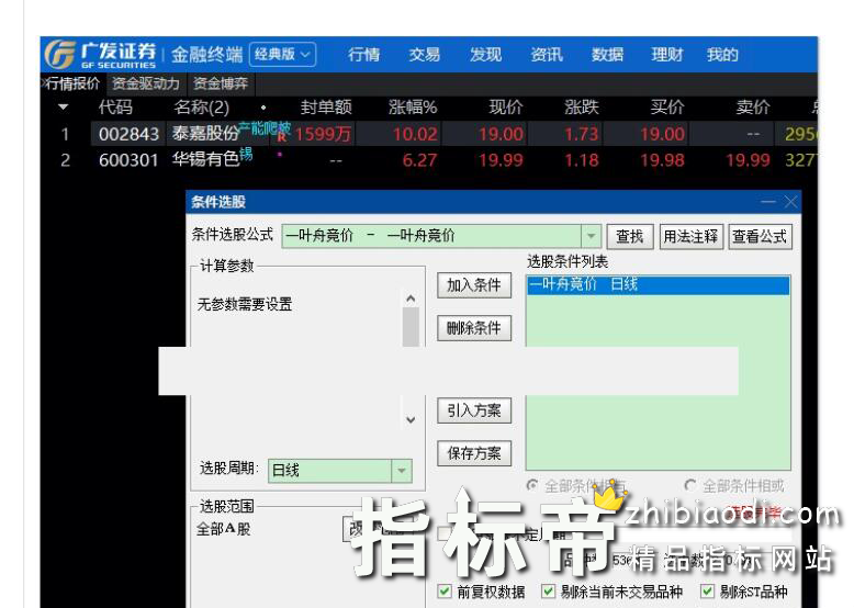 金钻一叶舟竞价捉牛指标
