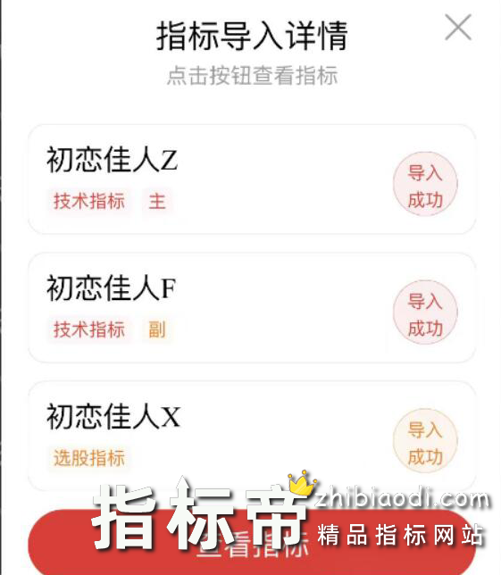 金钻初恋佳人指标
