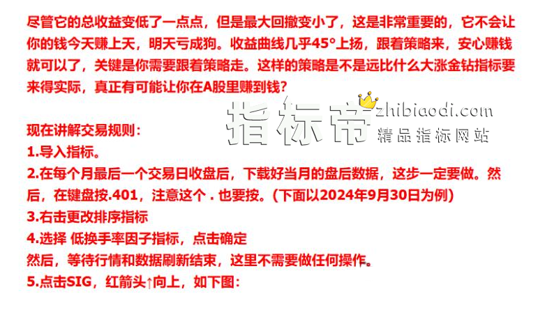 低换手率因子指标