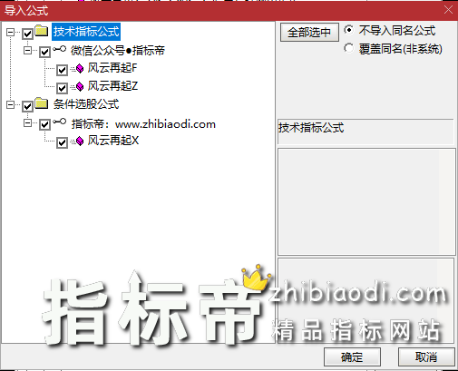 风云再起指标