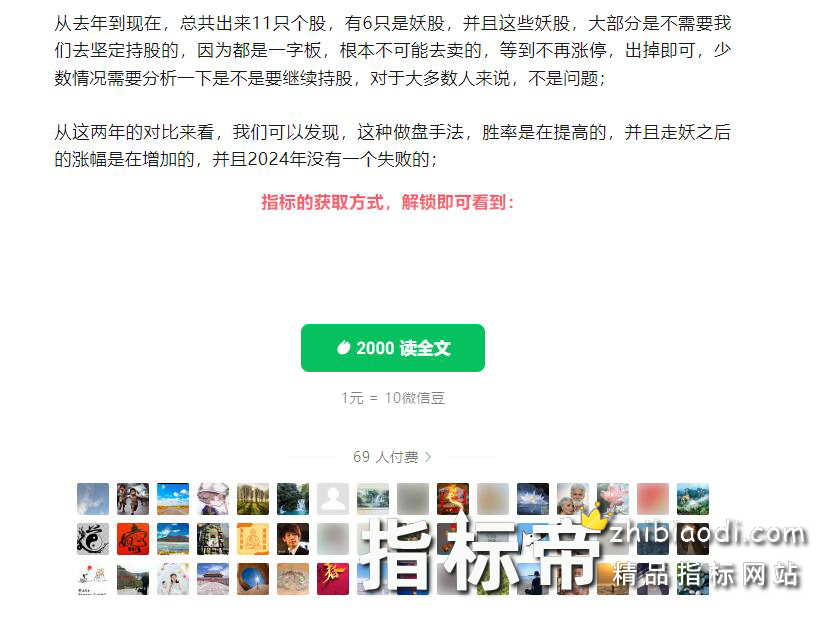 捉妖华强北指标