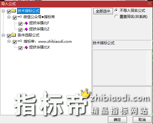 捉妖华强北指标