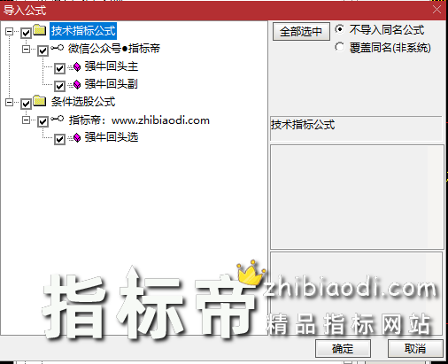 强牛回头指标