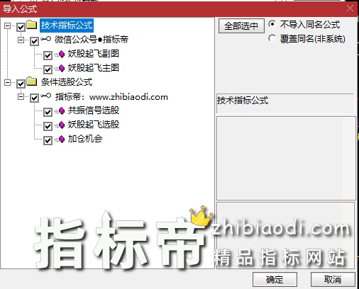 妖股起飞加仓优化版指标