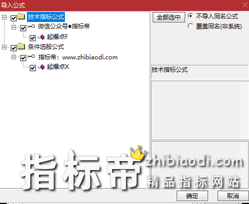 起爆点指标