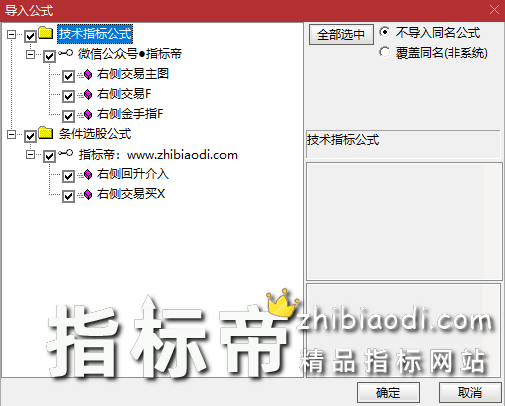 右侧回升介入指标