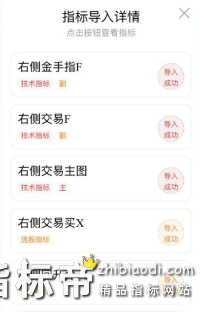 右侧回升介入指标