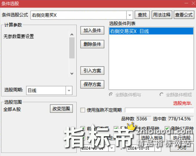 右侧回升介入指标