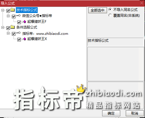 起爆猎妖王指标