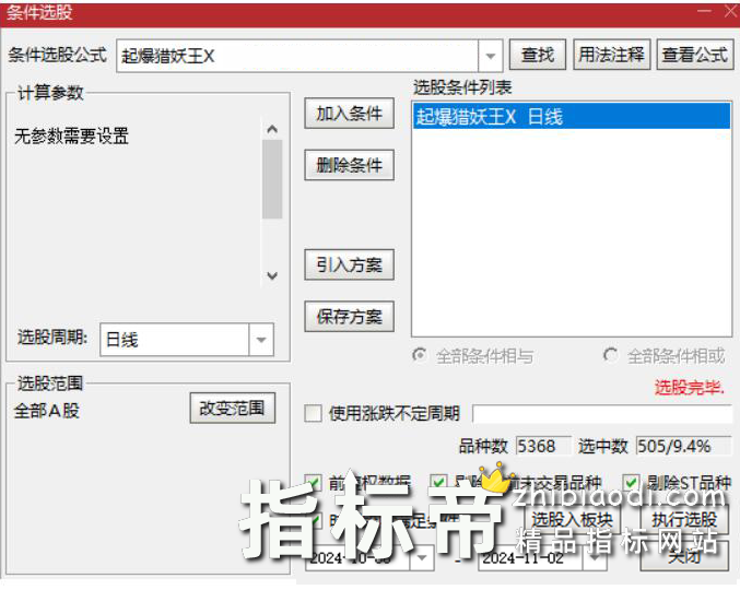 起爆猎妖王指标