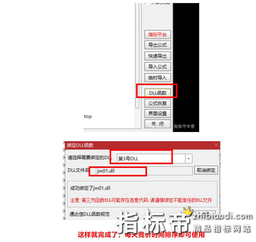 竞价擒龙排序指标